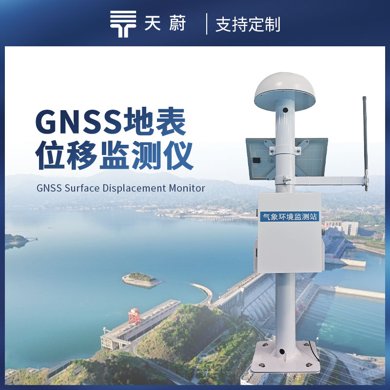 毫米級感知！GNSS 監(jiān)測站如何守護地震高風(fēng)險區(qū)安全？