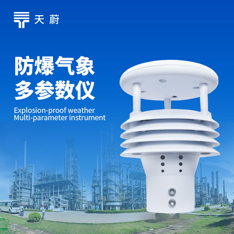 防爆風(fēng)速儀