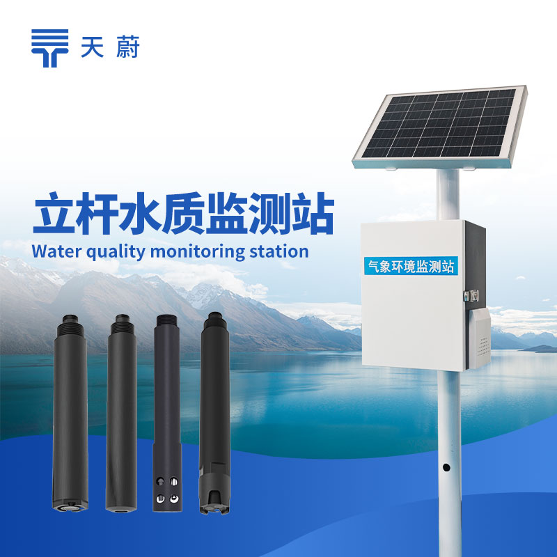 河流水質(zhì)監(jiān)測(cè)站：精準(zhǔn)檢測(cè)水質(zhì)變化，助力環(huán)境保護(hù)